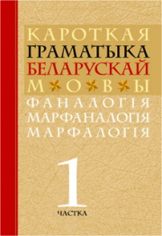 belorussia belorussia